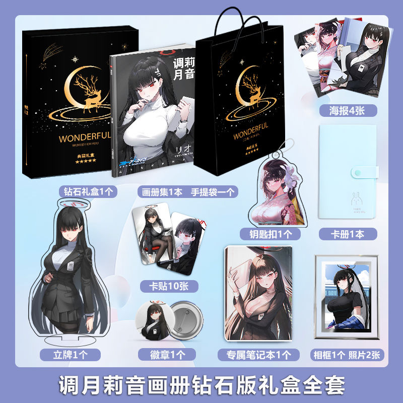 ブルーアーカイブリオブックセット,カード,ポスター,バッジ, - Archive Box Set のレビューと価格