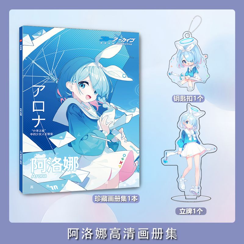 ガラスフレームギフトボックス,青いアーカイブ,写真ブックカー - Archive Box Set のレビューと価格