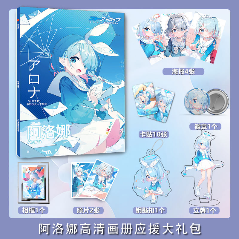 ガラスフレームギフトボックス,青いアーカイブ,写真ブックカー - Archive Box Set のレビューと価格