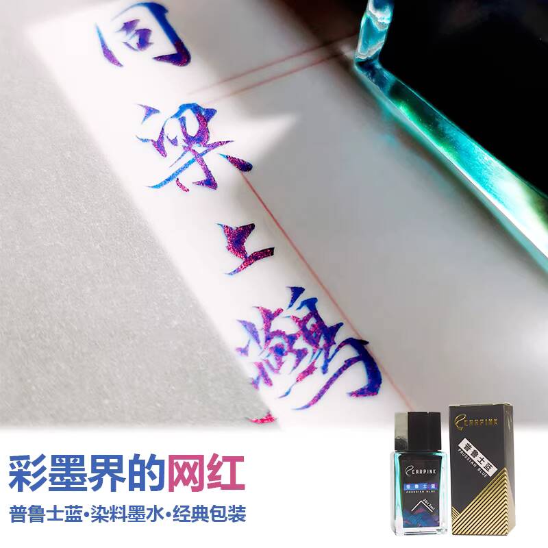 カーピンク ノンカーボン万年筆インク クロマトグラフィー グ - Fountain Pen Bottled Ink のレビューと価格