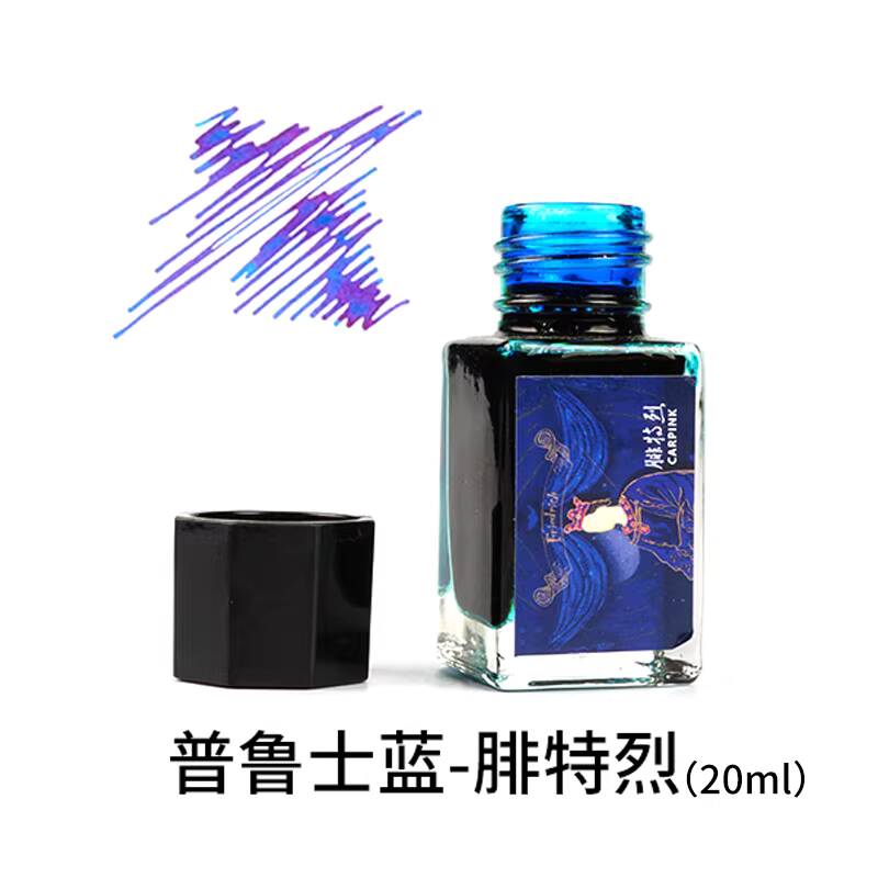 カーピンク ノンカーボン万年筆インク クロマトグラフィー グ - Fountain Pen Bottled Ink のレビューと価格