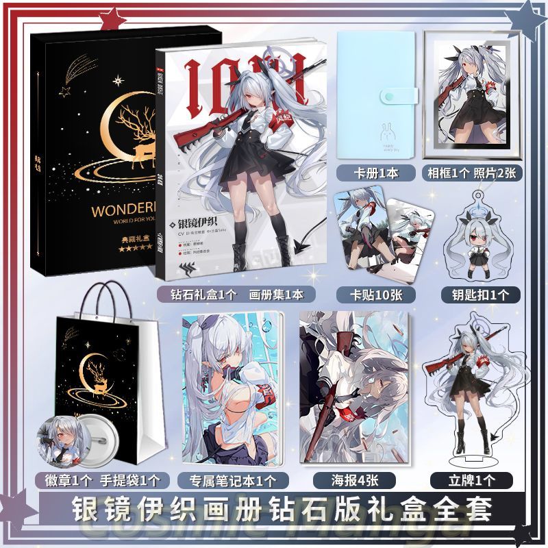 アニメブルーアーカイブシロミイオリコスプレ写真集ポスターアク - Archive Box Set のレビューと価格