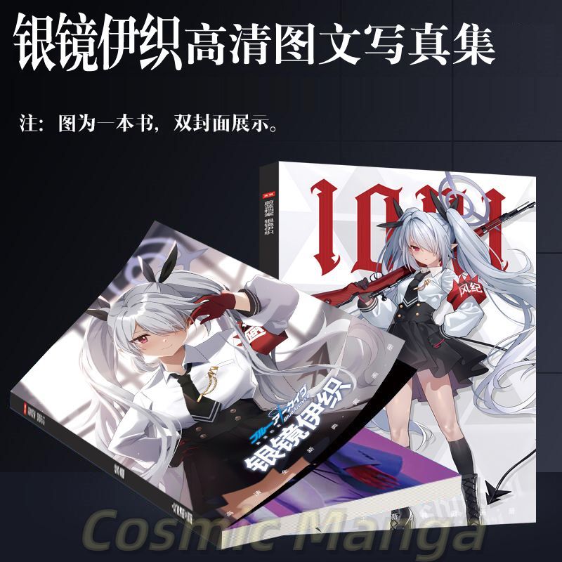 アニメブルーアーカイブシロミイオリコスプレ写真集ポスターアク - Archive Box Set のレビューと価格