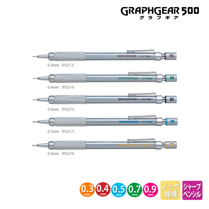 ぺんてる Graphgear 500 製図シャープペンシルエ - Mechanical Pencil 0.3 のレビューと価格