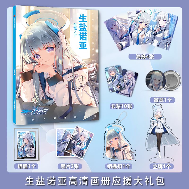 ブルーアーカイブクッションオヌアフォトブックセット、カード、 - Archive Box Set のレビューと価格
