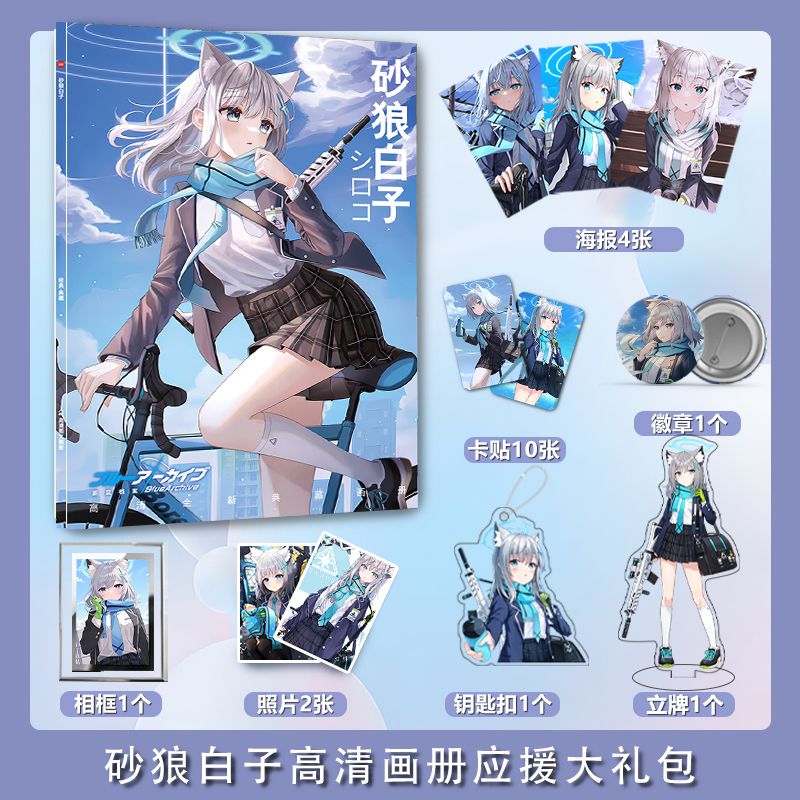 青いアーカイブ津波シトロコフォトカード、ポスターバッジ、キー - Archive Box Set のレビューと価格