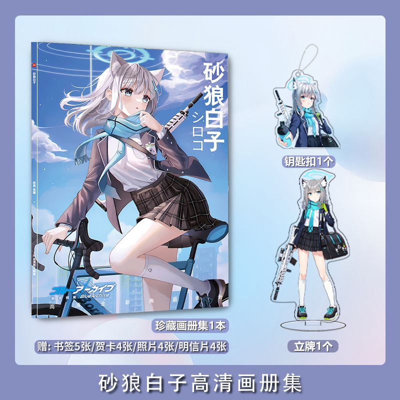 青いアーカイブ津波シトロコフォトカード、ポスターバッジ、キー - Archive Box Set のレビューと価格