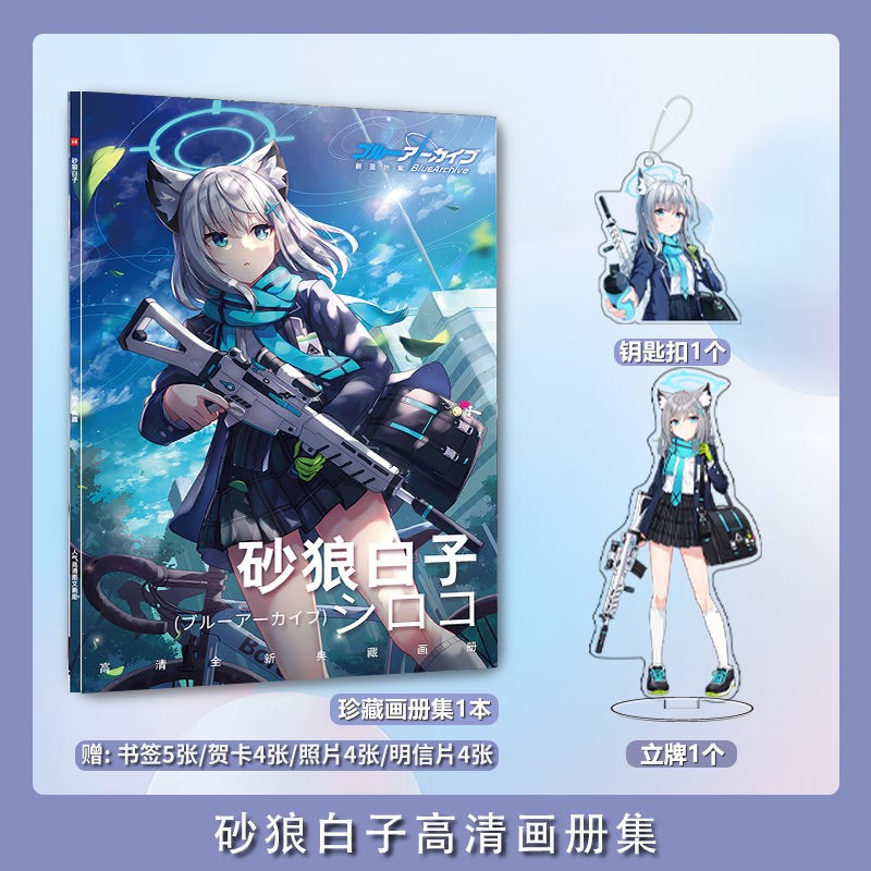 青いアーカイブ津波シトロコフォトカード、ポスターバッジ、キー - Archive Box Set のレビューと価格